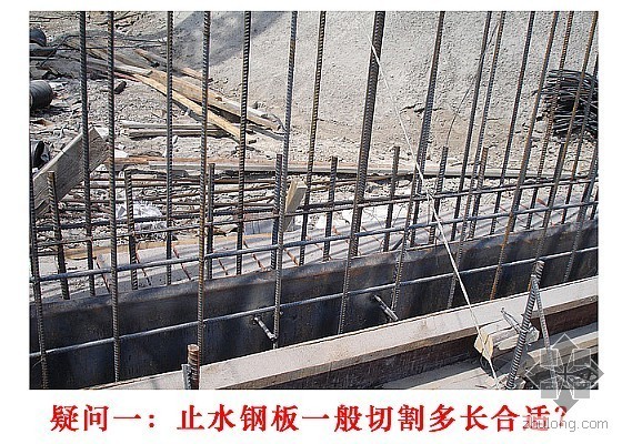 止水鋼板疑難雜癥