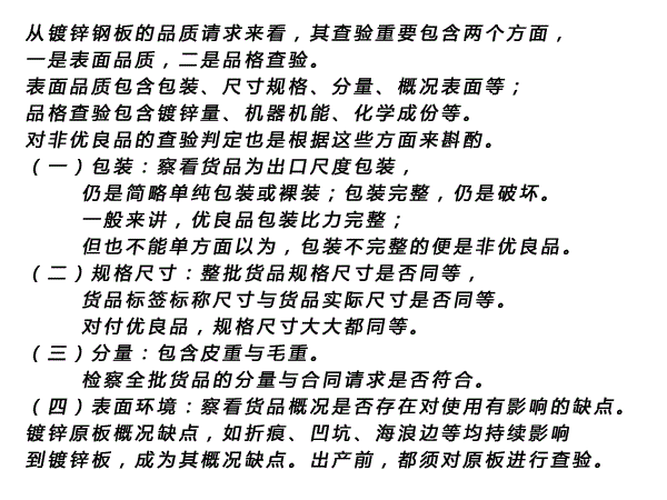  鍍鋅鋼板止水帶標(biāo)準(zhǔn)是什么